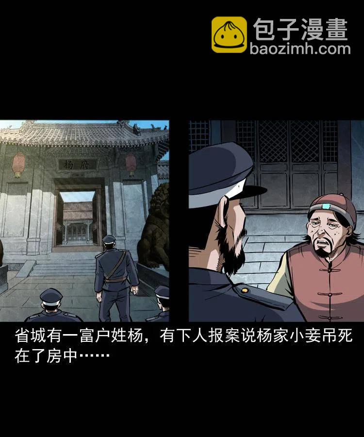 五十七话 让死人说话(1/2)-第57话