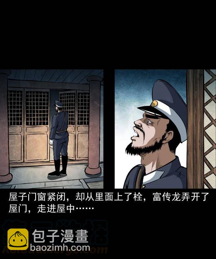 五十七话 让死人说话(1/2)-第57话