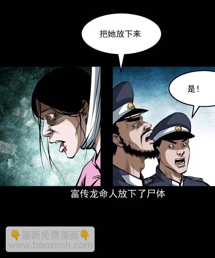 五十七话 让死人说话(1/2)-第57话