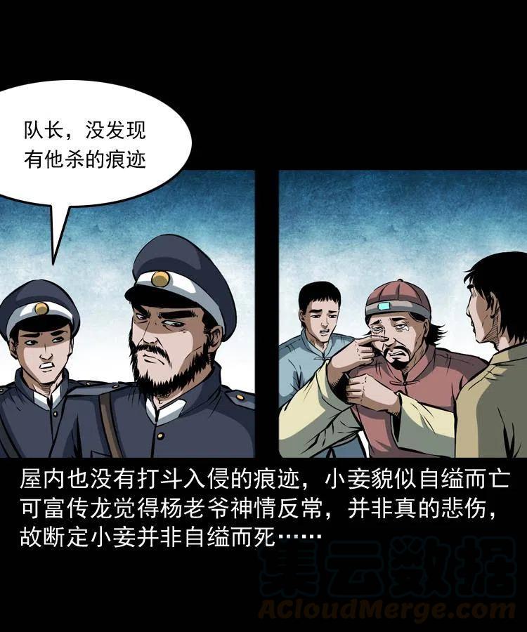 五十七话 让死人说话(1/2)-第57话