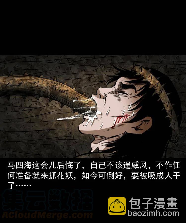 五十七话 让死人说话(1/2)-第57话