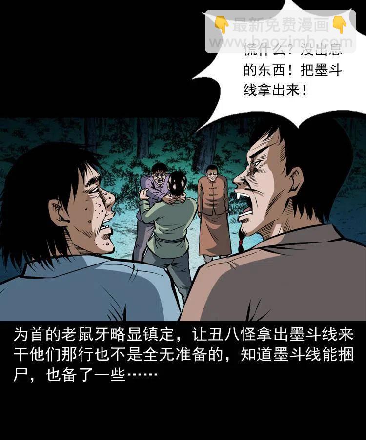 五十九话 我的娘啊(1/2)-第59话