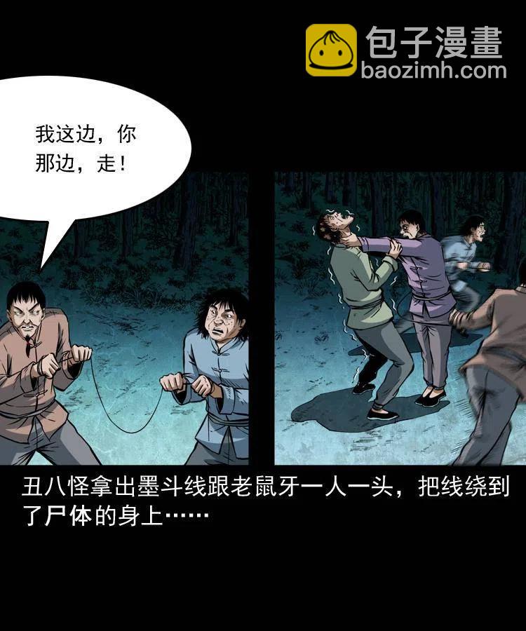 五十九话 我的娘啊(1/2)-第59话