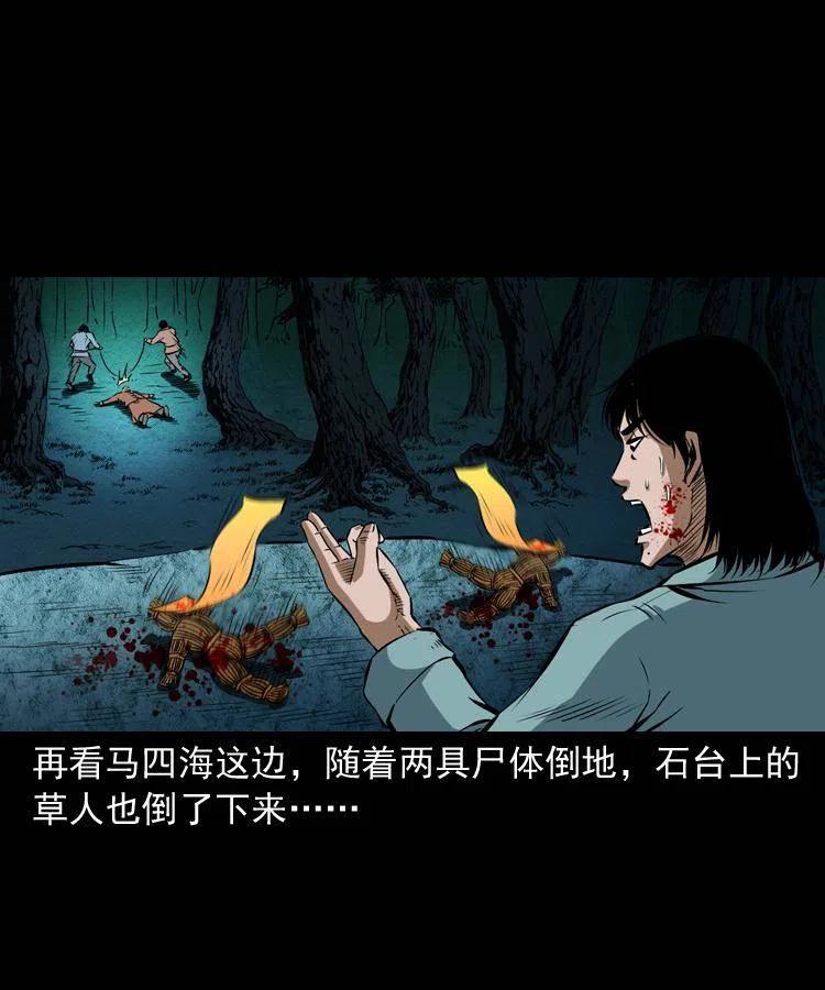 五十九话 我的娘啊(1/2)-第59话