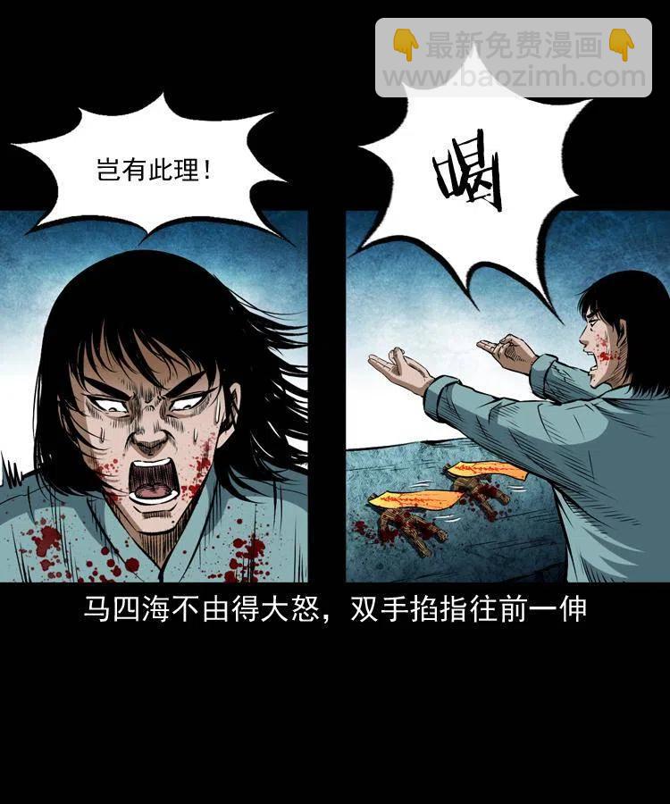 五十九话 我的娘啊(1/2)-第59话