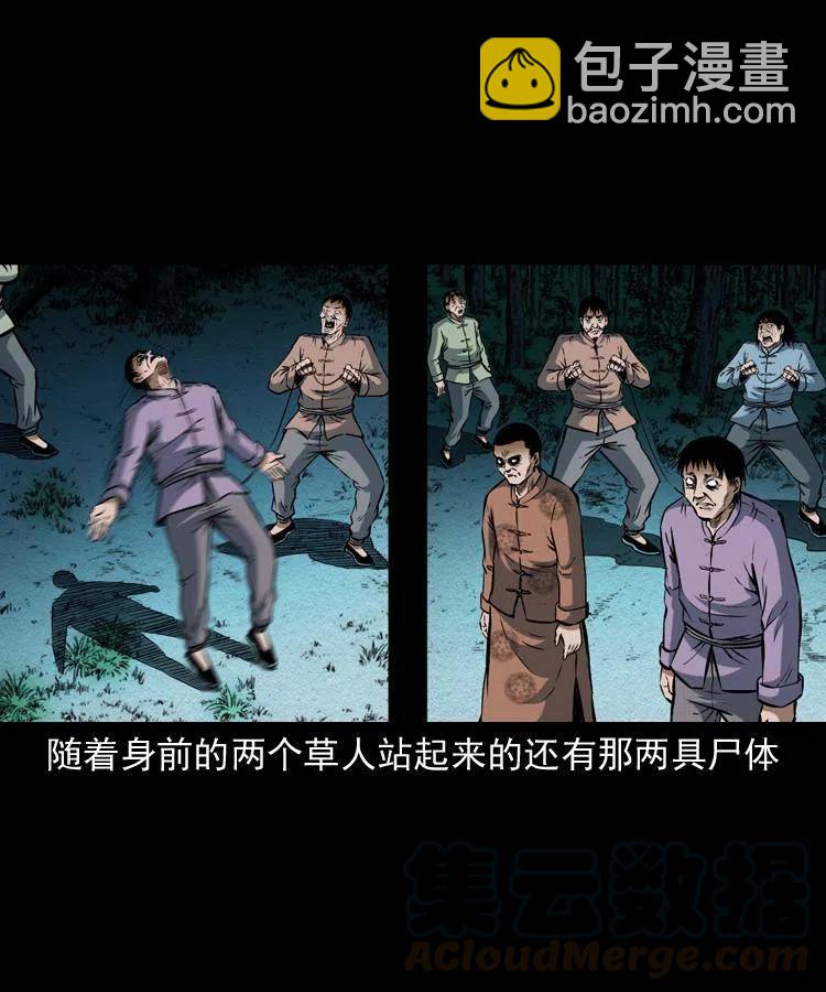 五十九话 我的娘啊(1/2)-第59话