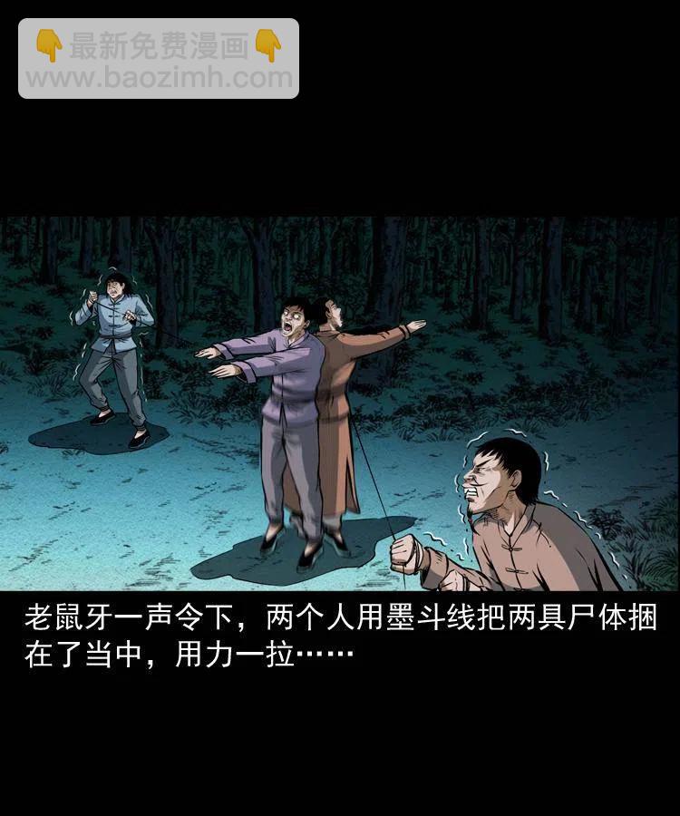 五十九话 我的娘啊(1/2)-第59话