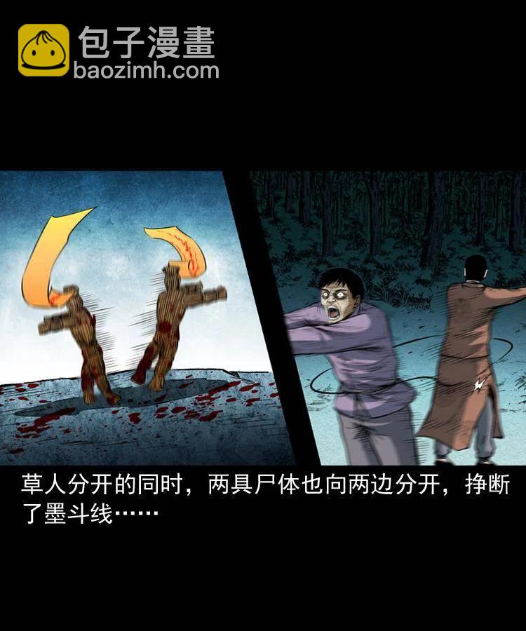 五十九话 我的娘啊(1/2)-第59话