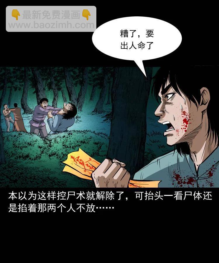 五十九话 我的娘啊(1/2)-第59话