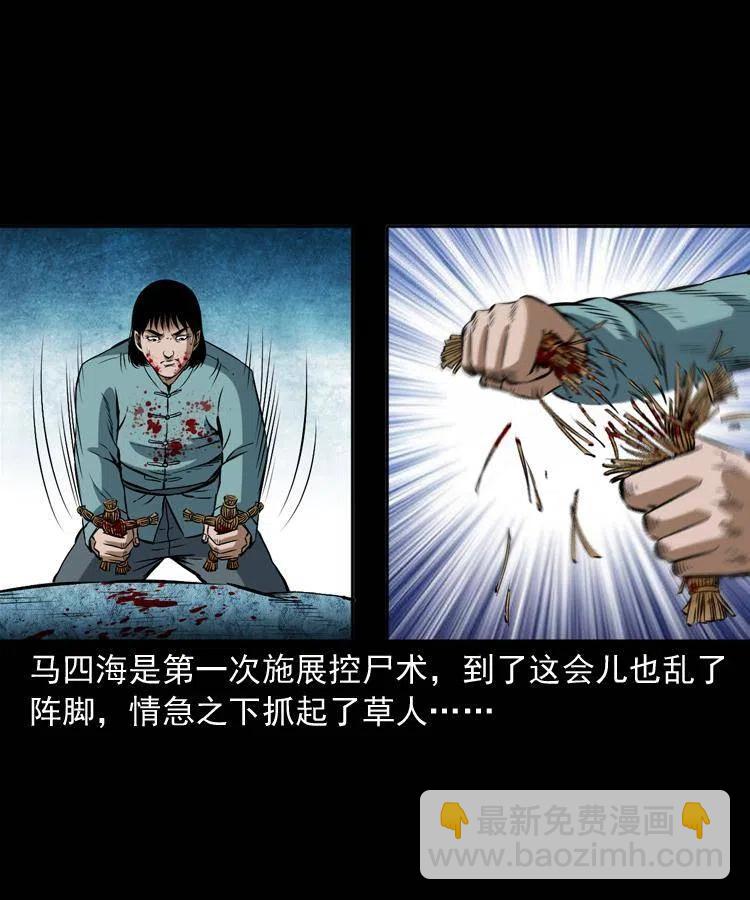 五十九话 我的娘啊(1/2)-第59话