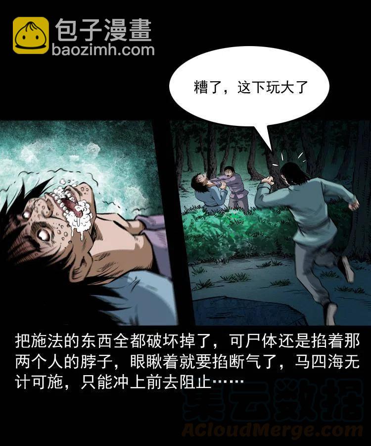 五十九话 我的娘啊(1/2)-第59话