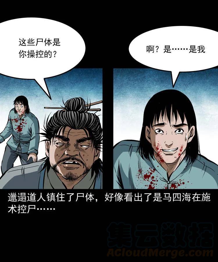 五十九话 我的娘啊(1/2)-第59话