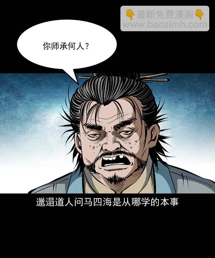 五十九话 我的娘啊(1/2)-第59话