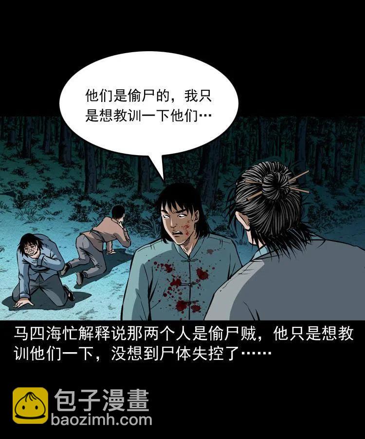 五十九话 我的娘啊(1/2)-第59话