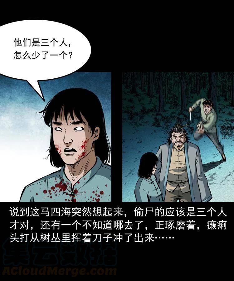 五十九话 我的娘啊(1/2)-第59话