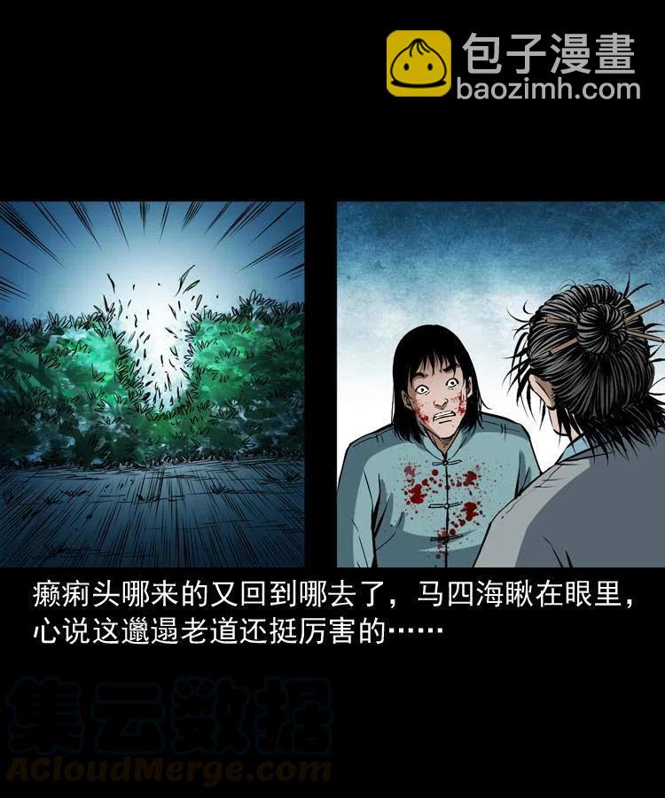 五十九话 我的娘啊(1/2)-第59话