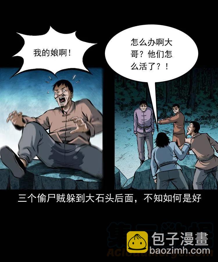 五十九话 我的娘啊(1/2)-第59话