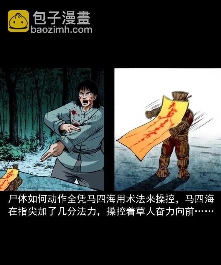 五十九话 我的娘啊(1/2)-第59话