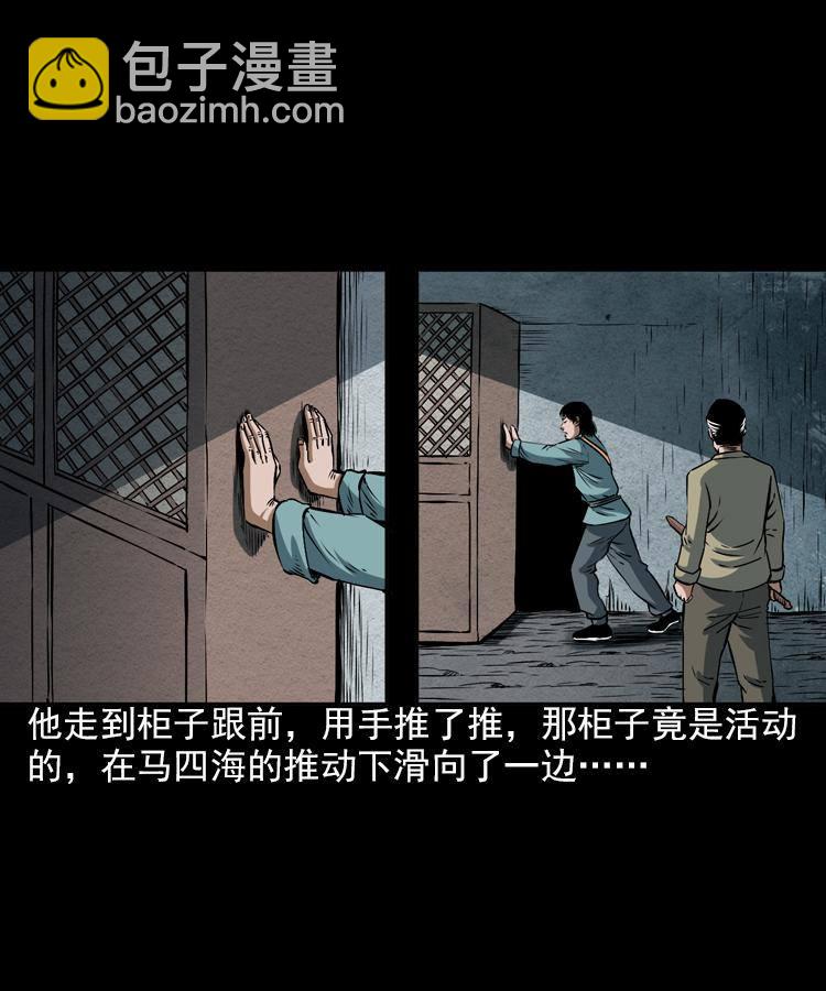 第七话 尸王（上）(1/2)-第7话