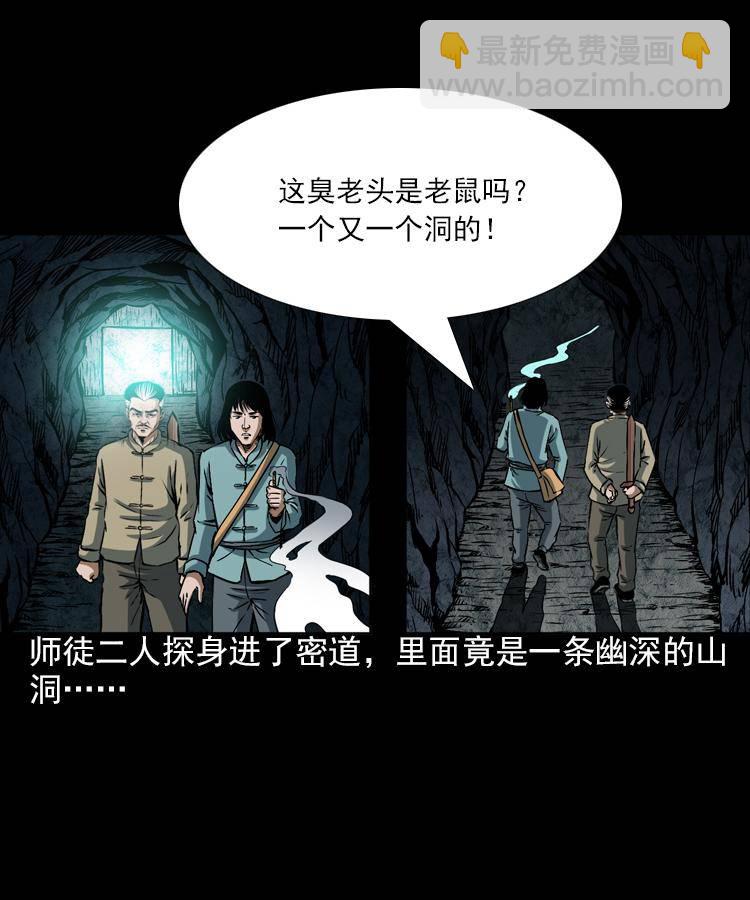 第七话 尸王（上）(1/2)-第7话