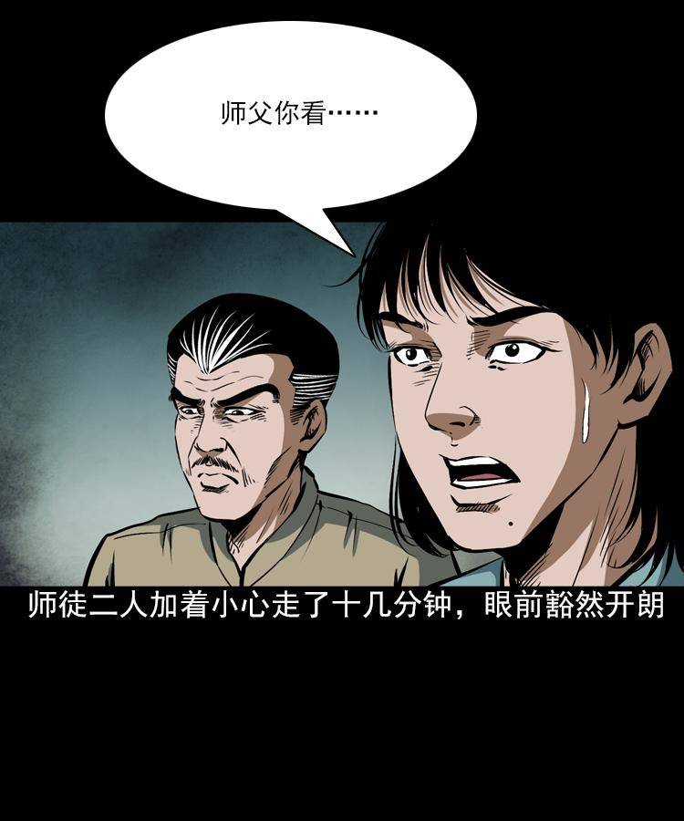 第七话 尸王（上）(1/2)-第7话