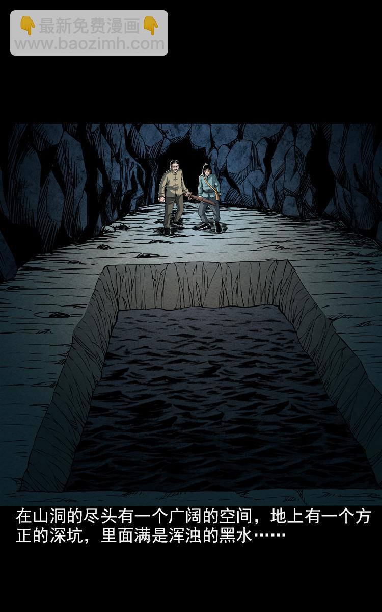 第七话 尸王（上）(1/2)-第7话