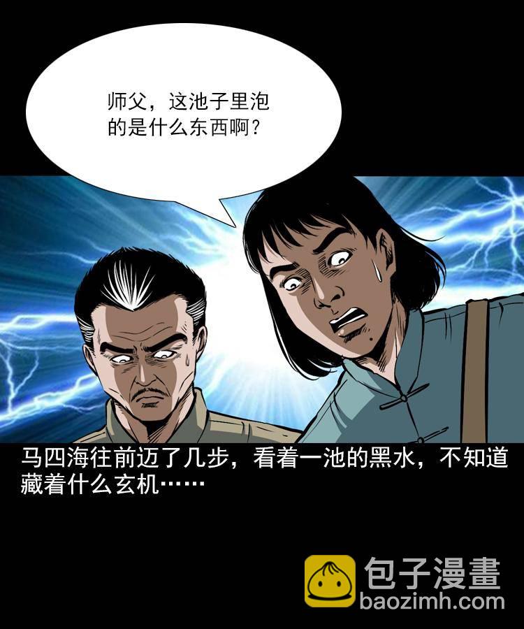 第七话 尸王（上）(1/2)-第7话