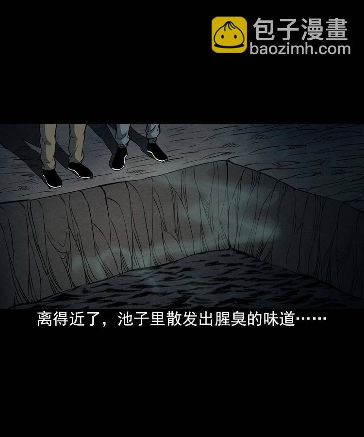 第七话 尸王（上）(1/2)-第7话