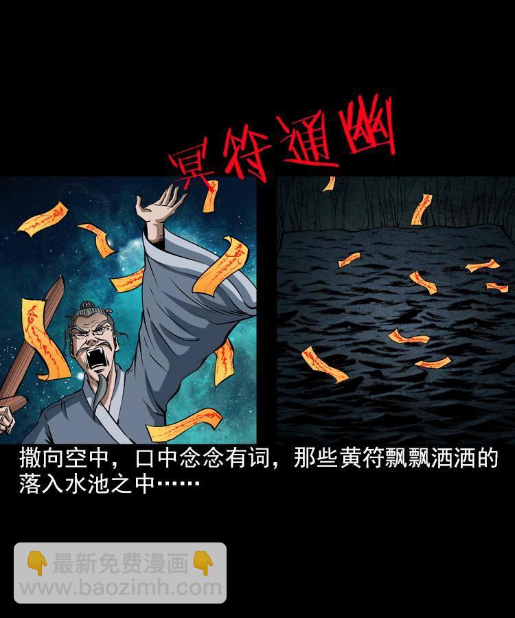 第七话 尸王（上）(1/2)-第7话