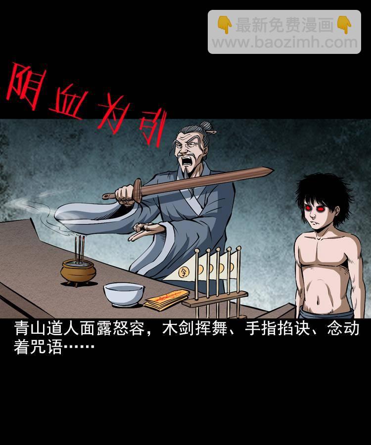 第七话 尸王（上）(1/2)-第7话