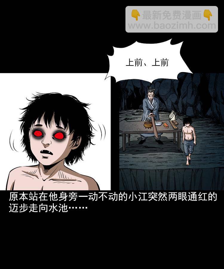 第七话 尸王（上）(1/2)-第7话