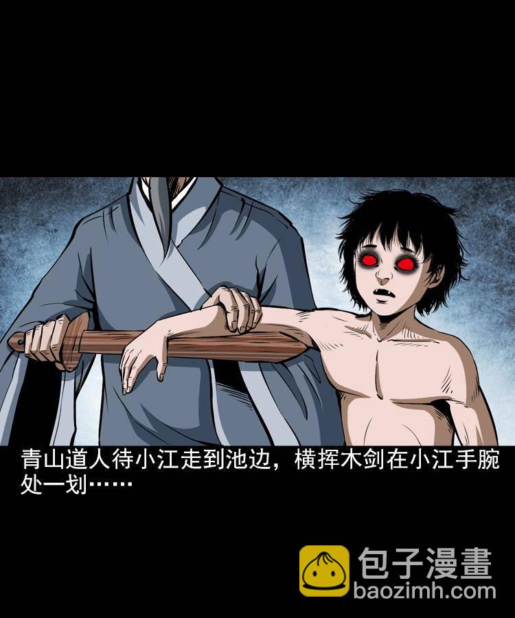 第七话 尸王（上）(1/2)-第7话