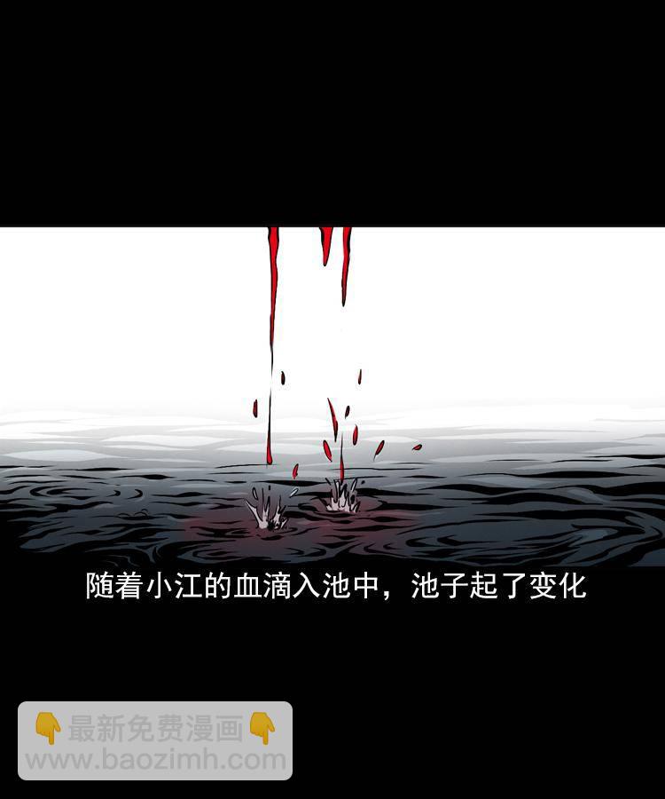 第七话 尸王（上）(1/2)-第7话