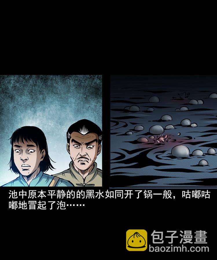 第七话 尸王（上）(1/2)-第7话