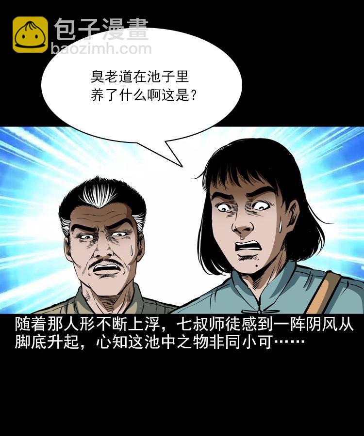 第七话 尸王（上）(1/2)-第7话