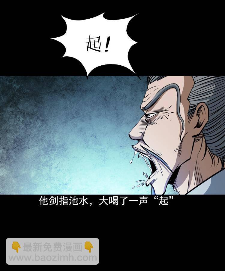 第七话 尸王（上）(1/2)-第7话