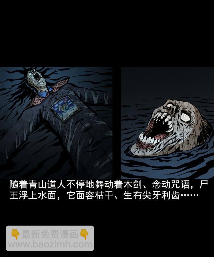 第七话 尸王（上）(1/2)-第7话