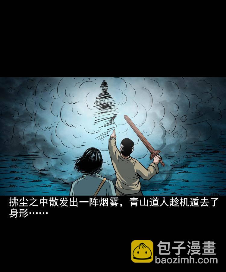 第七话 尸王（上）(1/2)-第7话