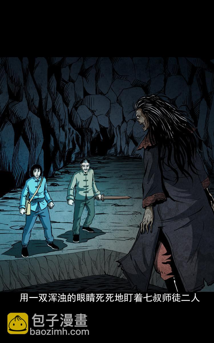 第七话 尸王（上）(1/2)-第7话