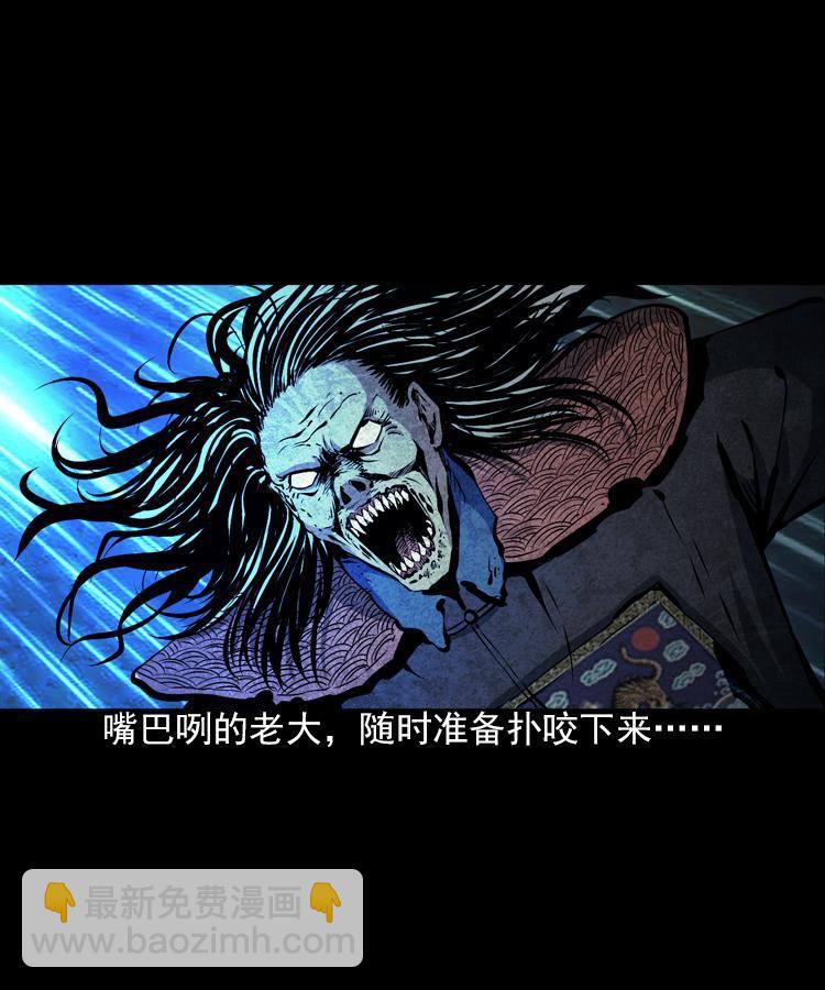 第七话 尸王（上）(1/2)-第7话