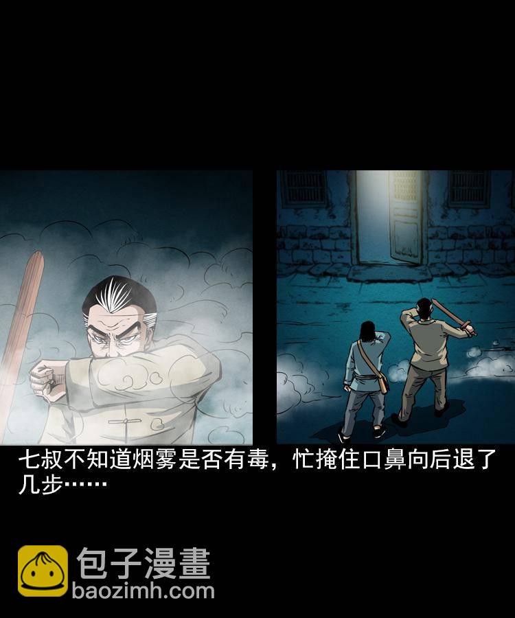 第七话 尸王（上）(1/2)-第7话