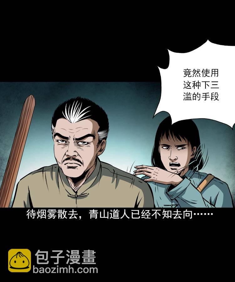 第七话 尸王（上）(1/2)-第7话