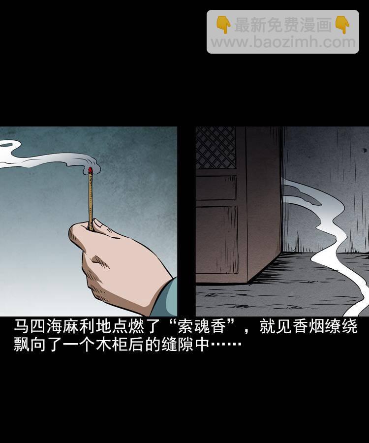 第七话 尸王（上）(1/2)-第7话