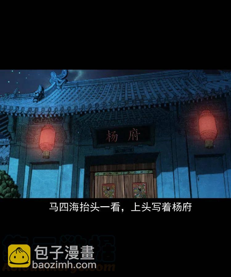 末代天師（伏魔衛道） - 六十話 惡有惡報(1/2) - 1