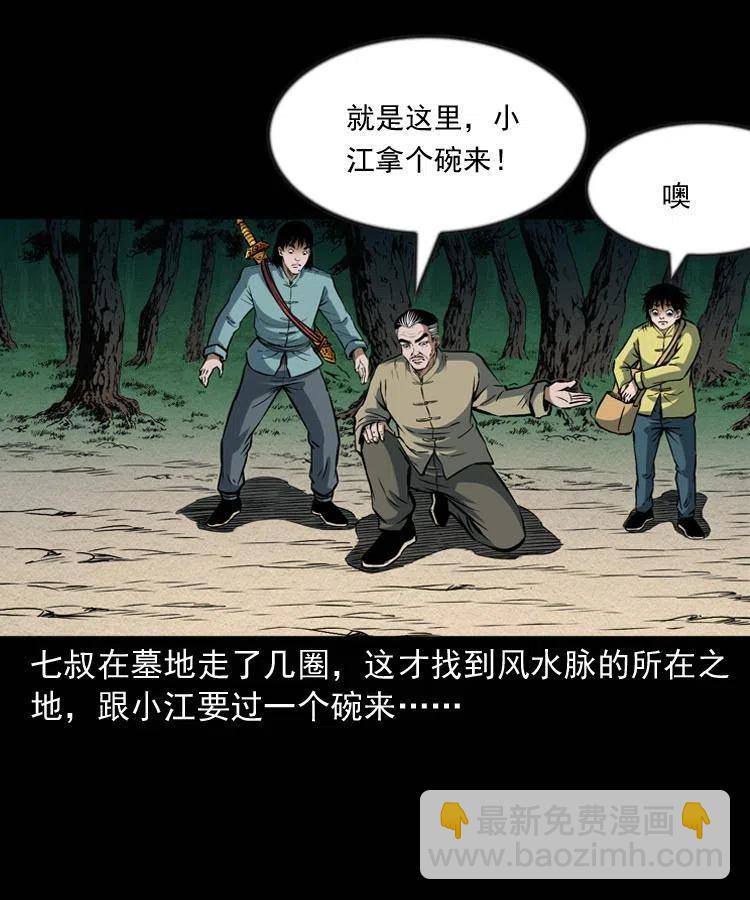 六十六话 魔婴(1/2)-第67话