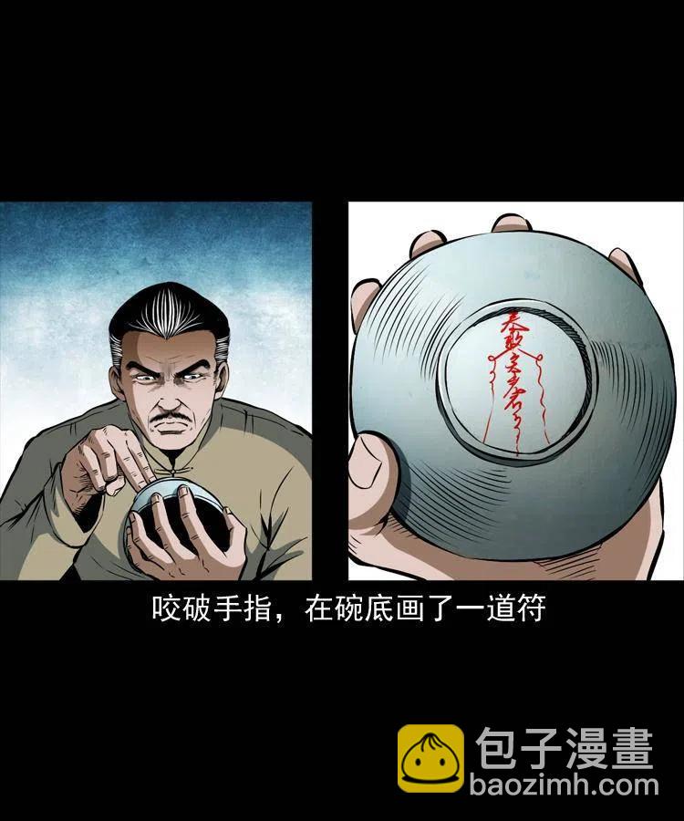 六十六话 魔婴(1/2)-第67话