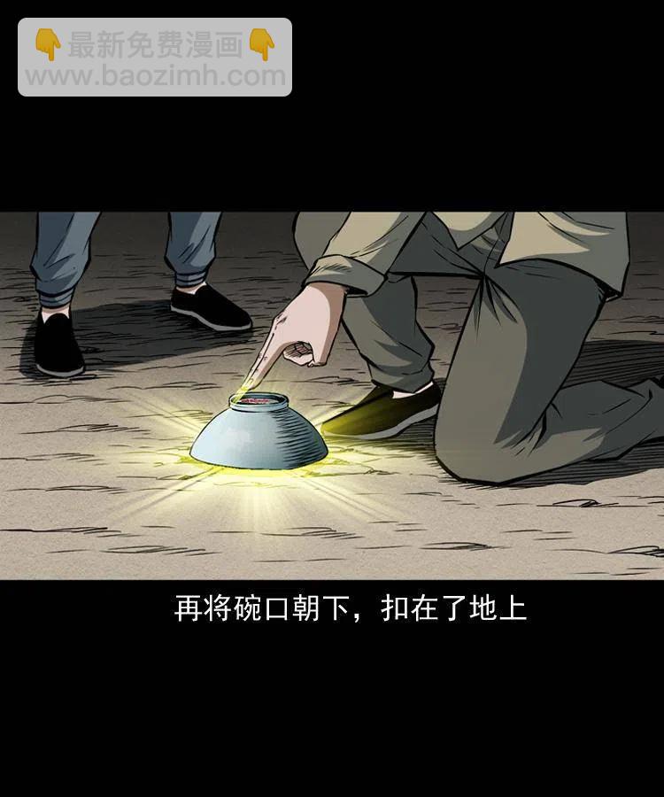 六十六话 魔婴(1/2)-第67话