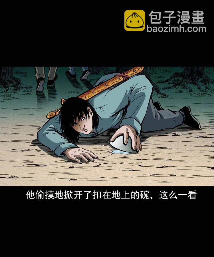 六十六话 魔婴(1/2)-第67话