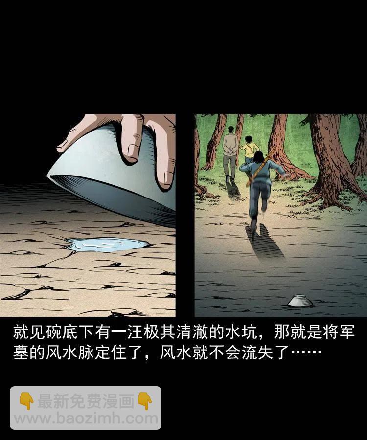 六十六话 魔婴(1/2)-第67话