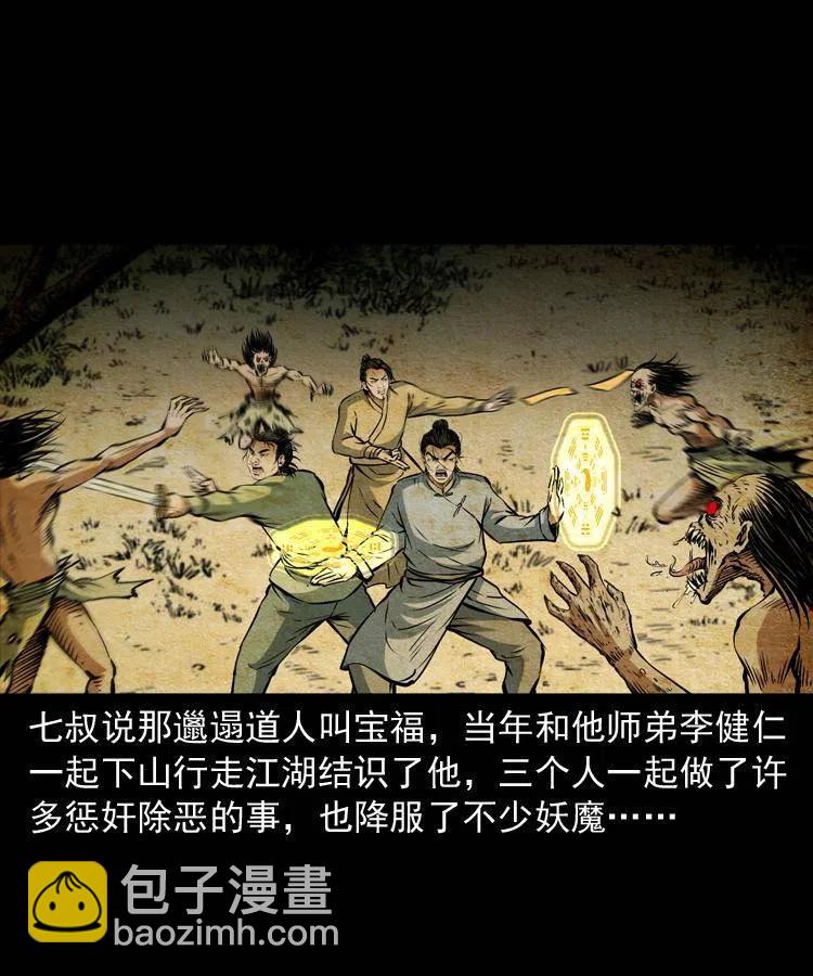 六十六话 魔婴(1/2)-第67话